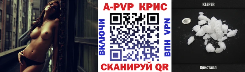 APVP Crystall  Поронайск 