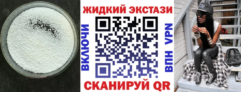 БУТИРАТ GHB  Поронайск 