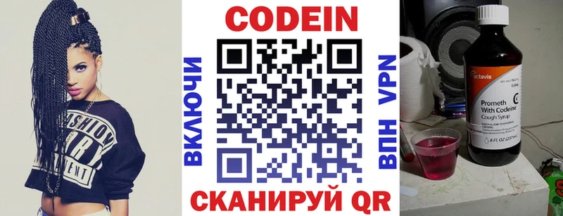 МЕГА маркетплейс  Поронайск  Кодеиновый сироп Lean напиток Lean (лин) 