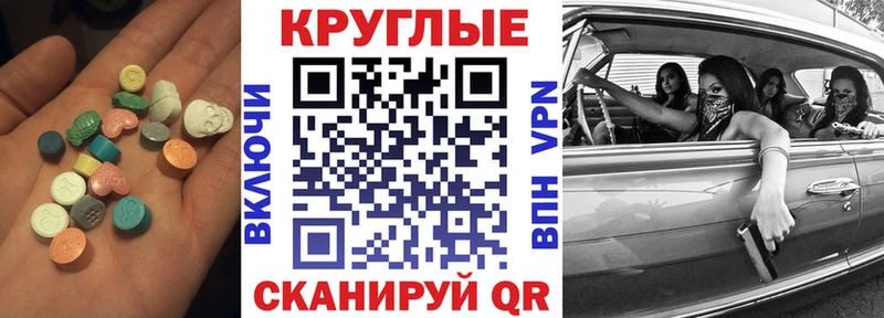 Ecstasy XTC  где купить наркотик  Поронайск 