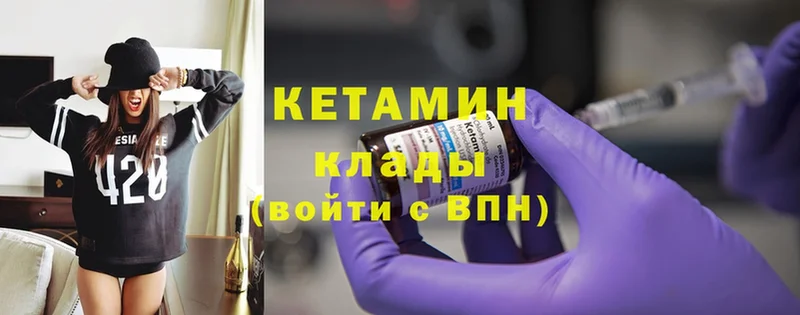 КЕТАМИН ketamine  Поронайск 