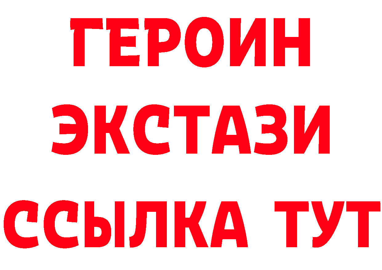 Кетамин VHQ ссылки нарко площадка OMG Поронайск